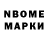 Марки N-bome 1,5мг Leon 1981
