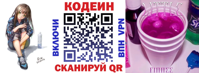 Кодеин напиток Lean (лин)  kraken зеркало  Щёлкино 