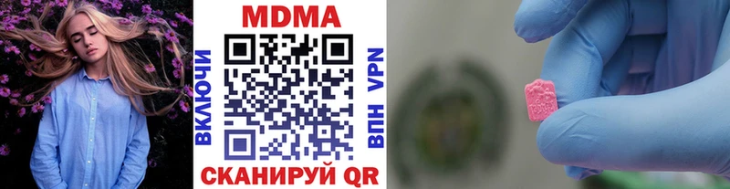 MDMA кристаллы  купить   Щёлкино 